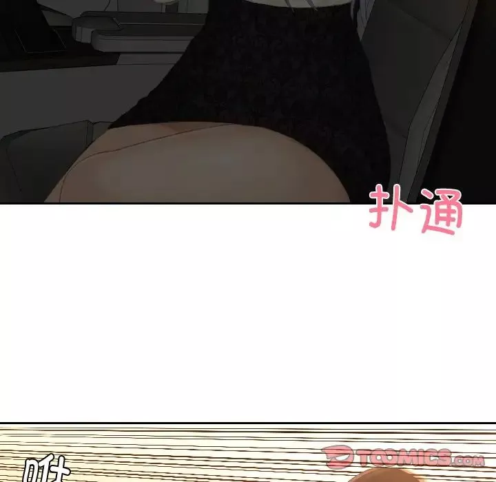 排忧大师第20話
