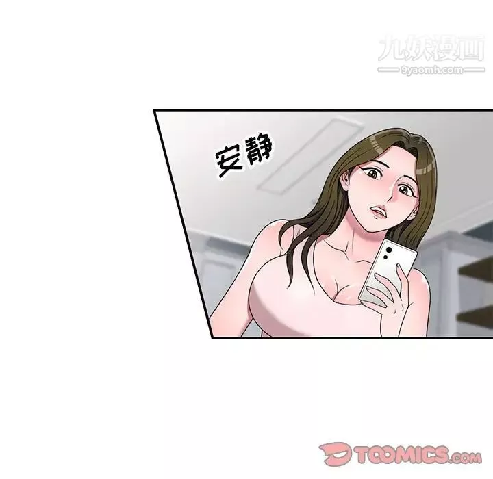家教老师不教课-第23话 - 图片 9