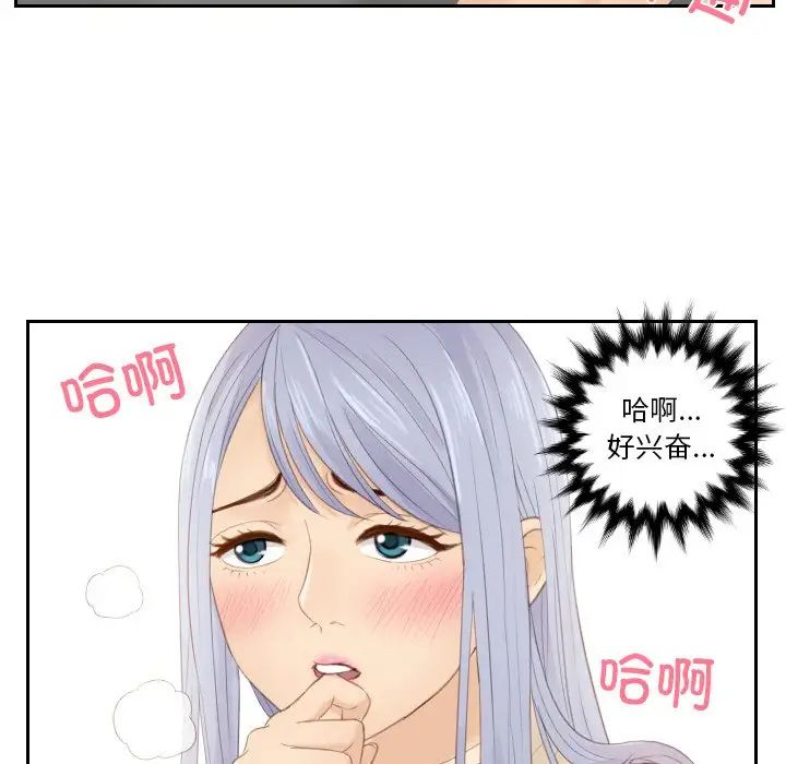 排忧大师第20话