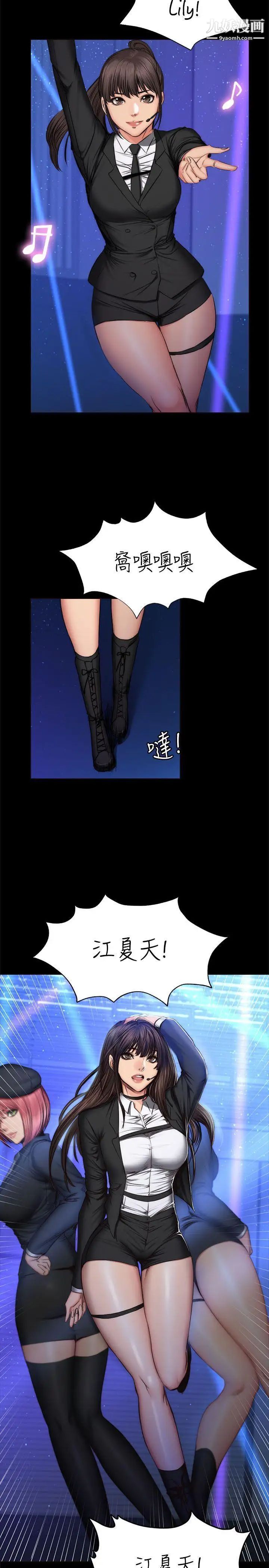 製作人:练习生第60话-江夏天20岁的初体验[01]