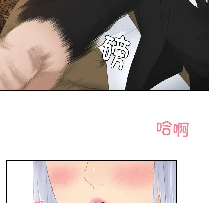 排忧大师第20話