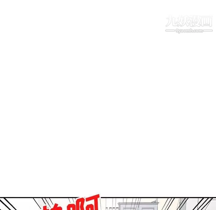 家教老师不教课-第23话 - 图片 19
