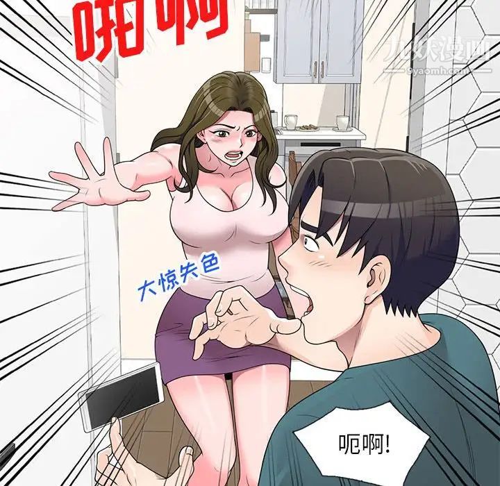 家教老师不教课第23话