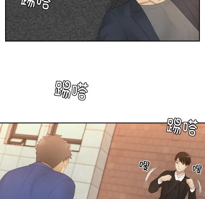 排忧大师第20话