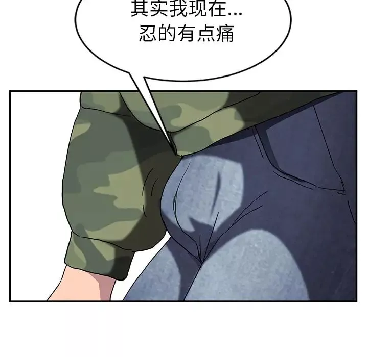 繼母第42话