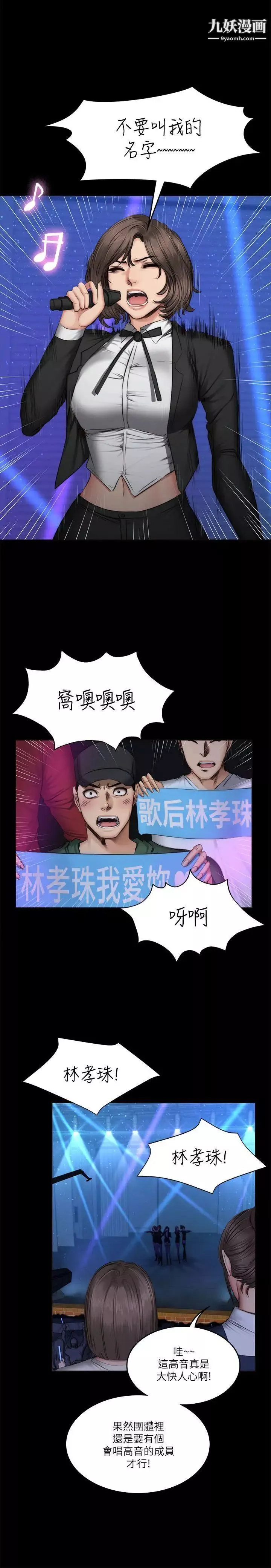 製作人:练习生-第60话-江夏天20岁的初体验[01] - 图片 11