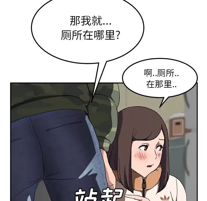 继母-第42话 - 图片 112