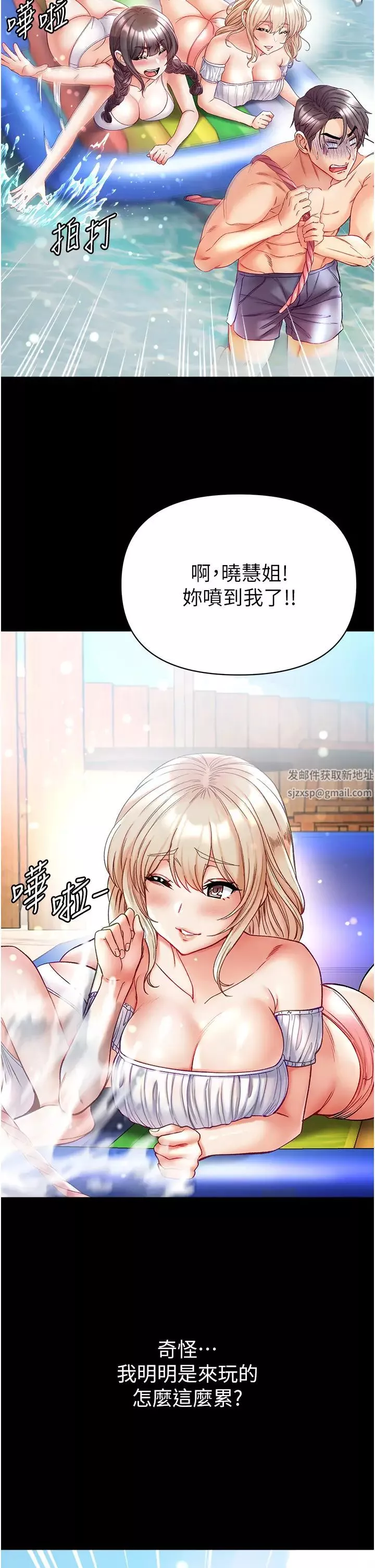 第一大弟子第67話-美味酥胸三明治♥