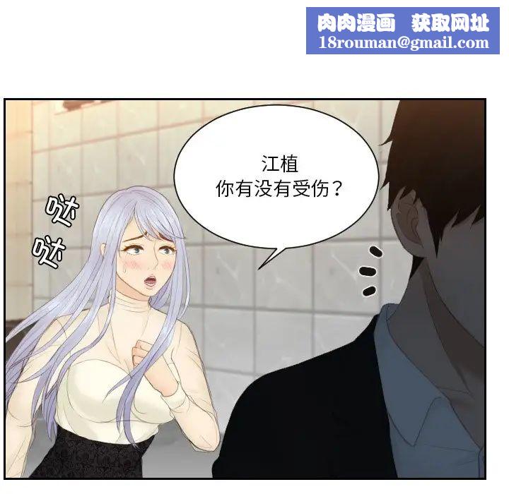 排忧大师第20话