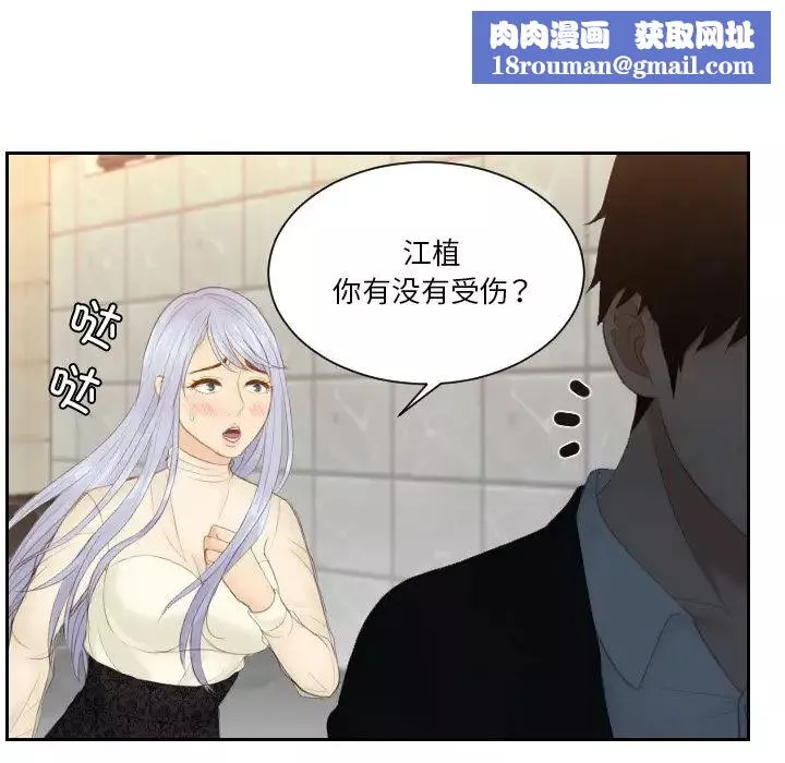 排忧大师第20話