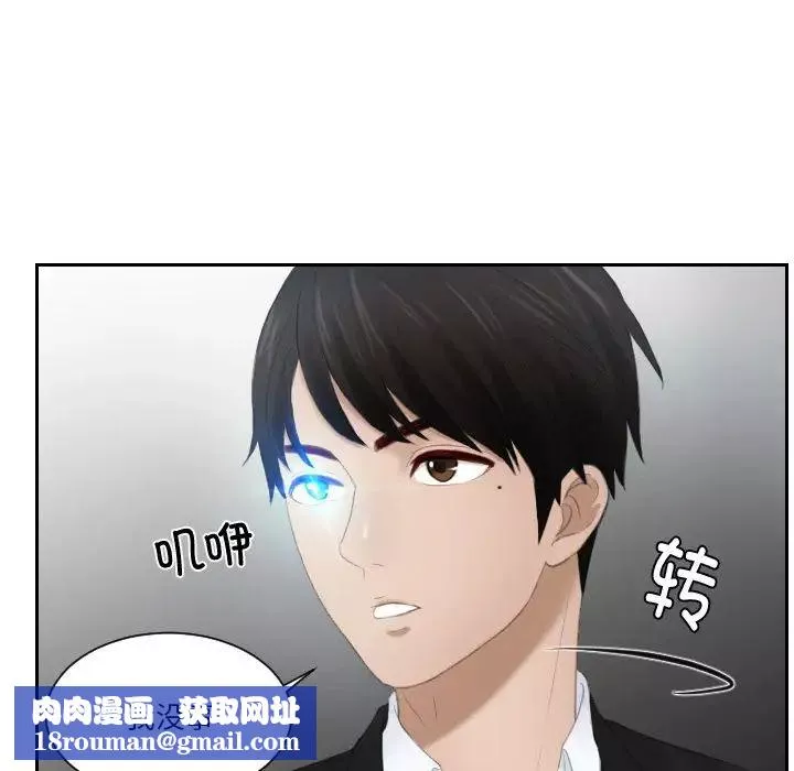排忧大师第20話
