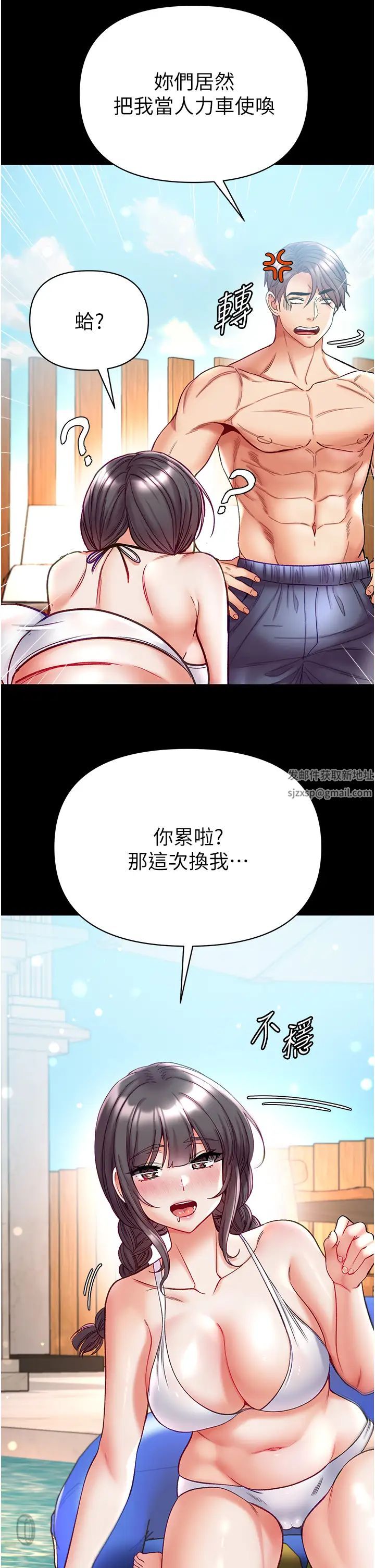 第一大弟子第67话-美味酥胸三明治♥