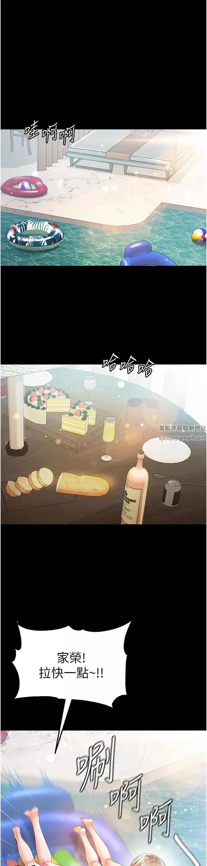 第一大弟子第67話-美味酥胸三明治♥
