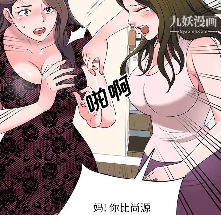 家教老师不教课第23话