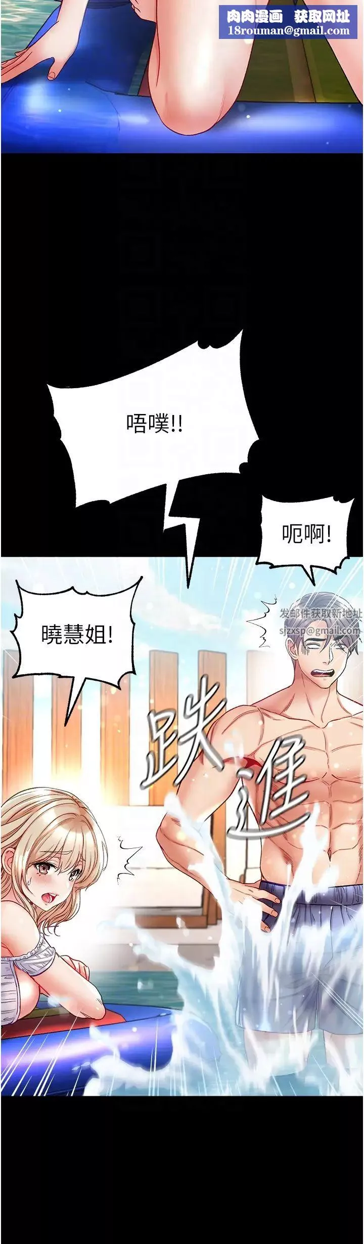 第一大弟子-第67话-美味酥胸三明治♥ - 图片 24