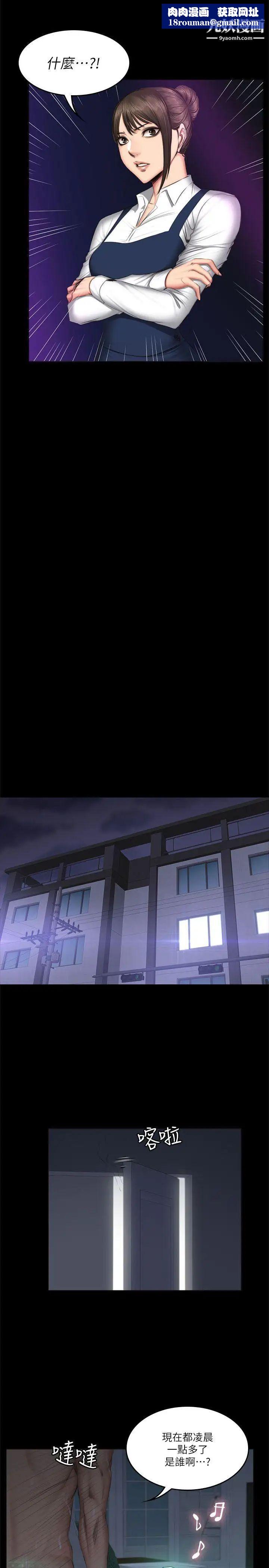 製作人:练习生第60话-江夏天20岁的初体验[01]