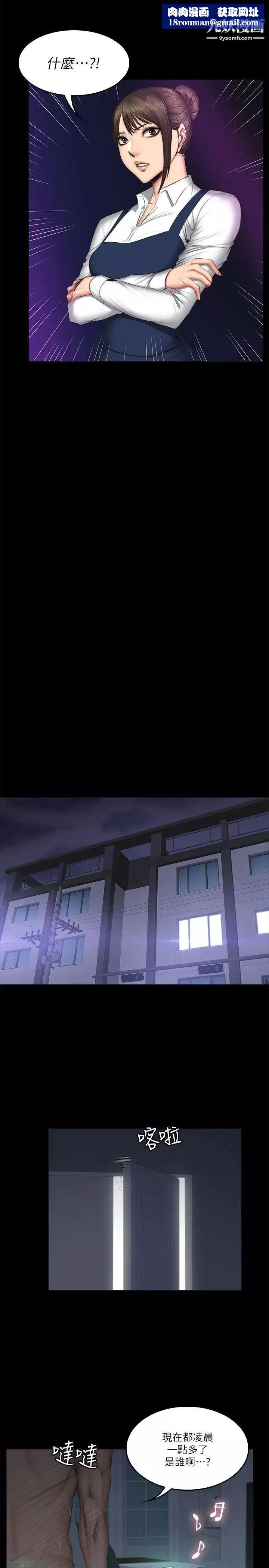 製作人:练习生-第60话-江夏天20岁的初体验[01] - 图片 14