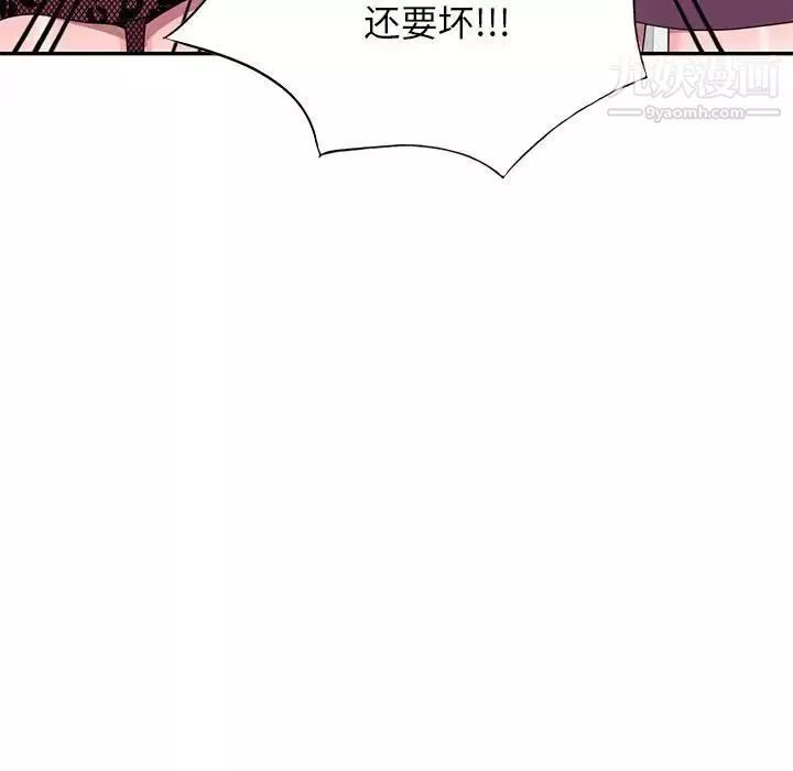 家教老師不教課第23話