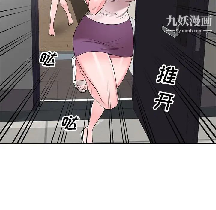 家教老师不教课第23话