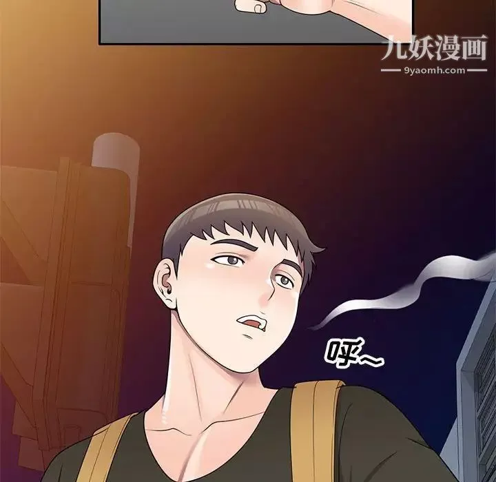 家教老師不教課第23話