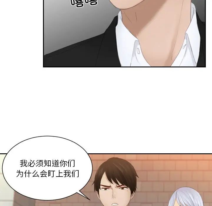 排忧大师第20話