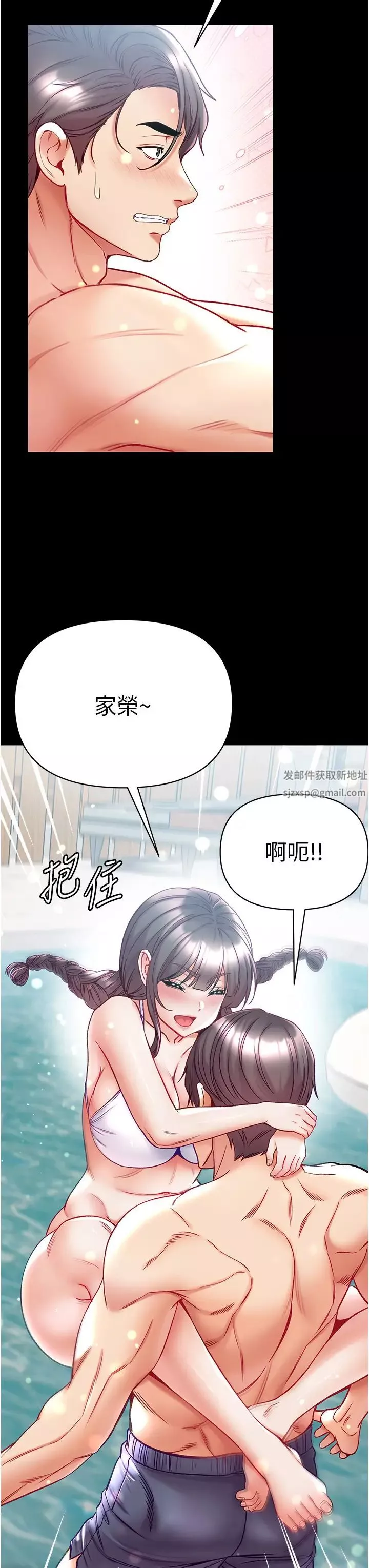 第一大弟子第67話-美味酥胸三明治♥