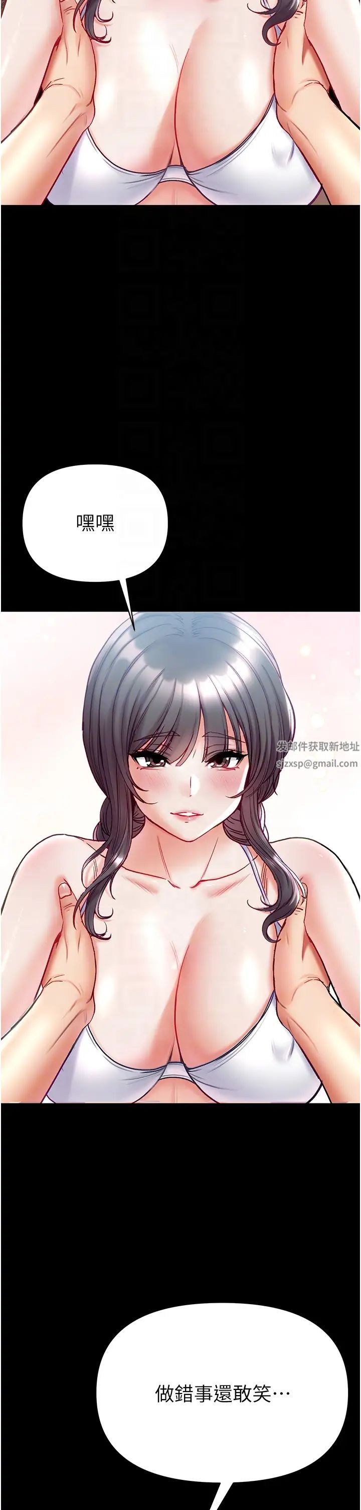 第一大弟子第67话-美味酥胸三明治♥