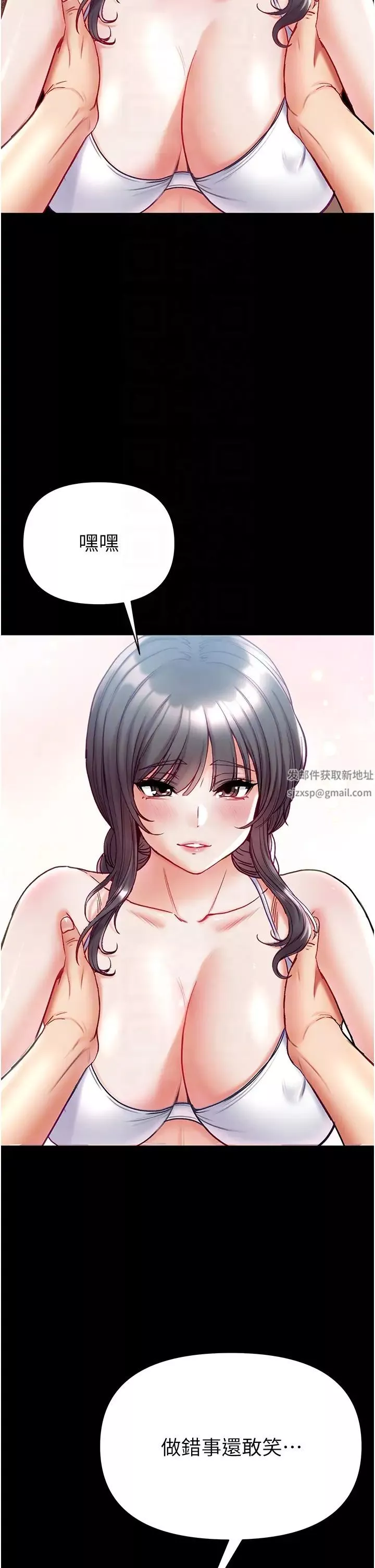 第一大弟子第67話-美味酥胸三明治♥