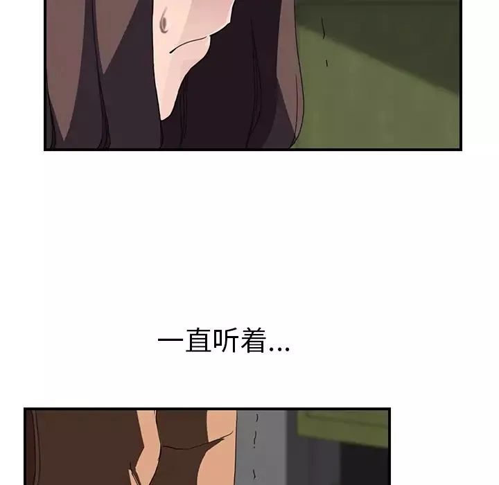 繼母第42话