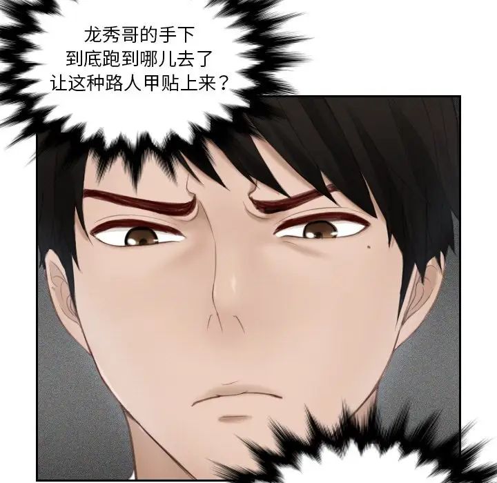 排忧大师第20话