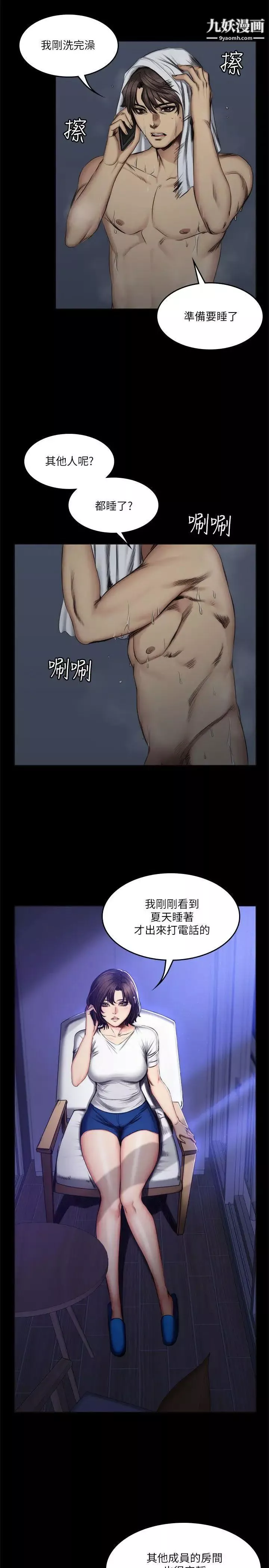 製作人:練習生第60話-江夏天20歲的初體驗[01]