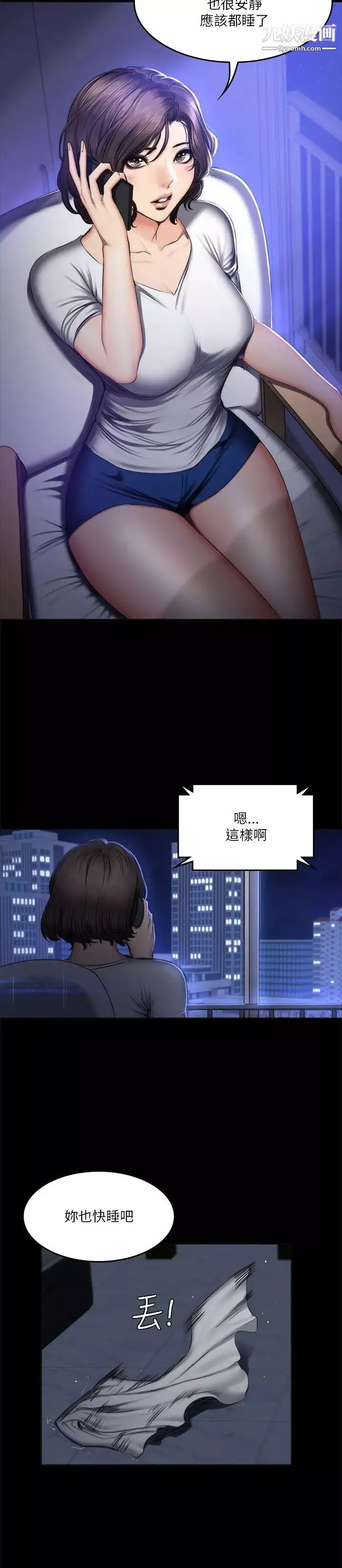 製作人:练习生-第60话-江夏天20岁的初体验[01] - 图片 18