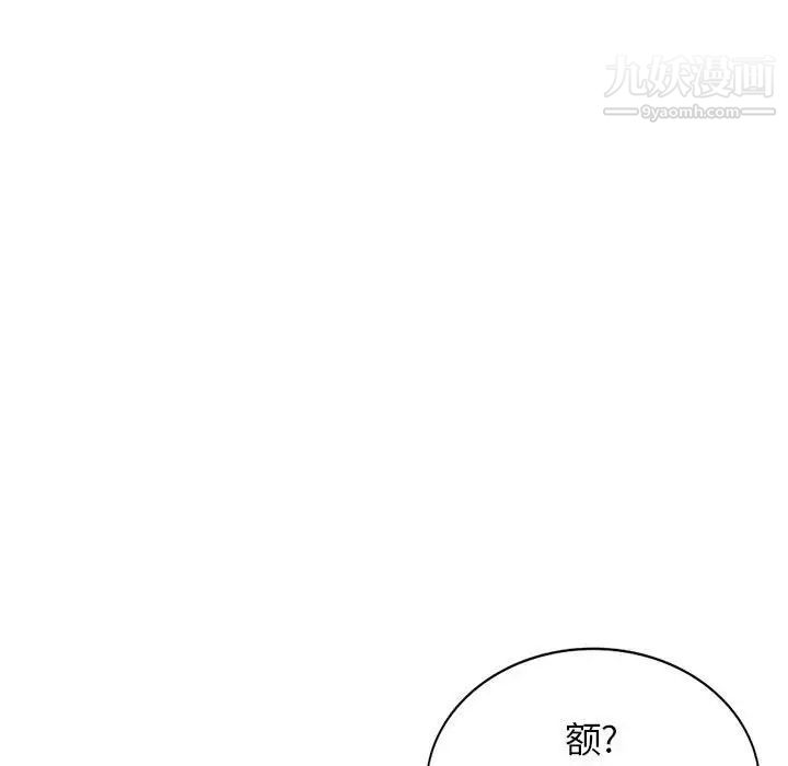 家教老师不教课第23话