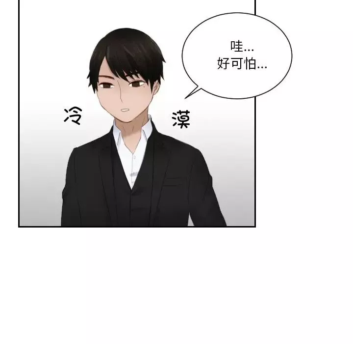 排忧大师第20話