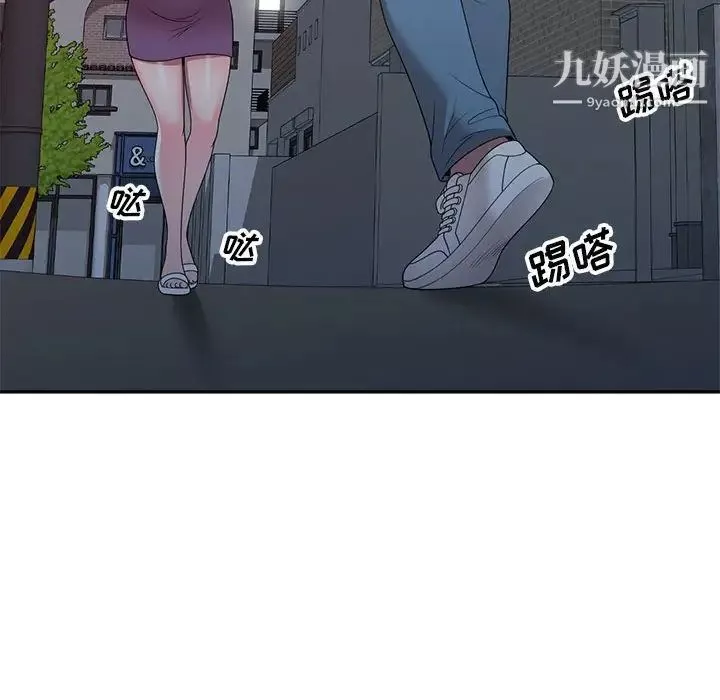 家教老師不教課第23話