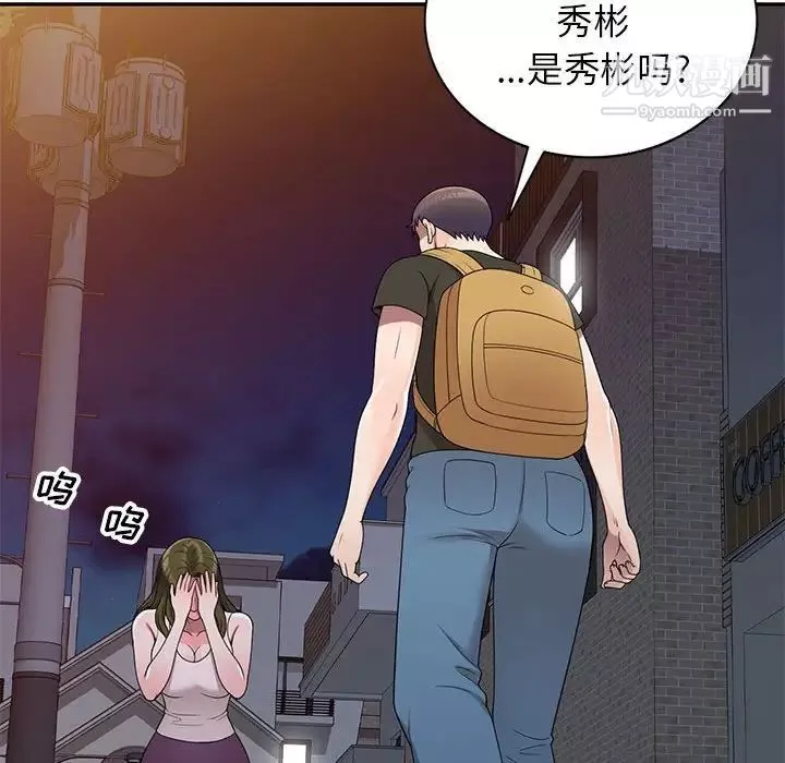 家教老師不教課第23話