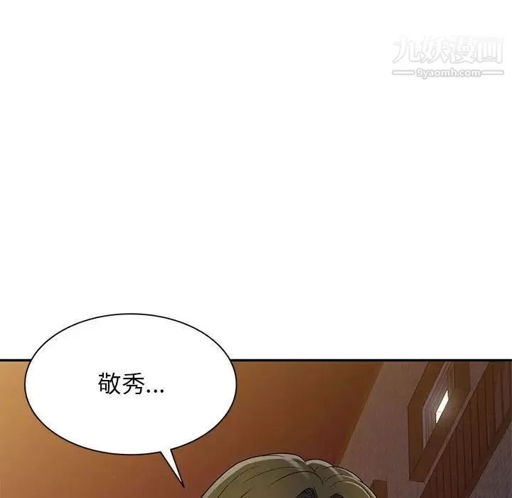 家教老師不教課第23話