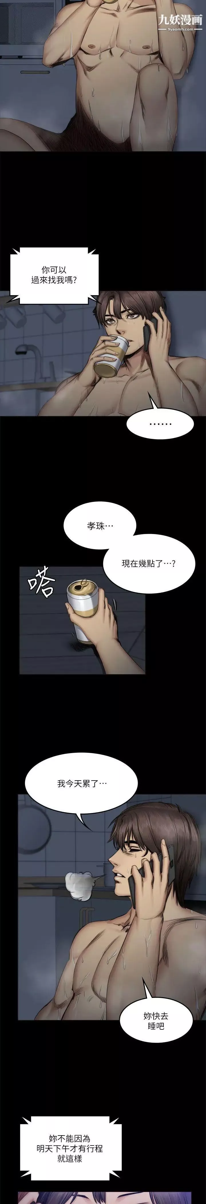 製作人:练习生-第60话-江夏天20岁的初体验[01] - 图片 20