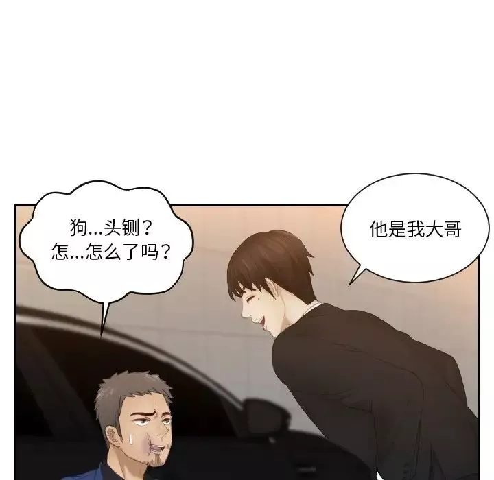 排忧大师第20話