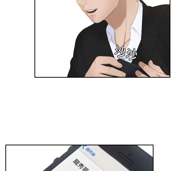 排忧大师第20话