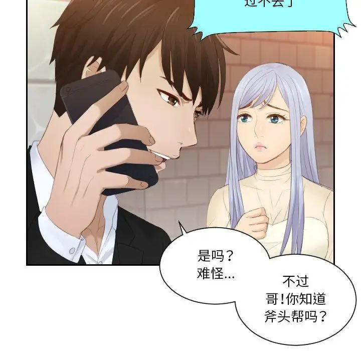 排忧大师第20话