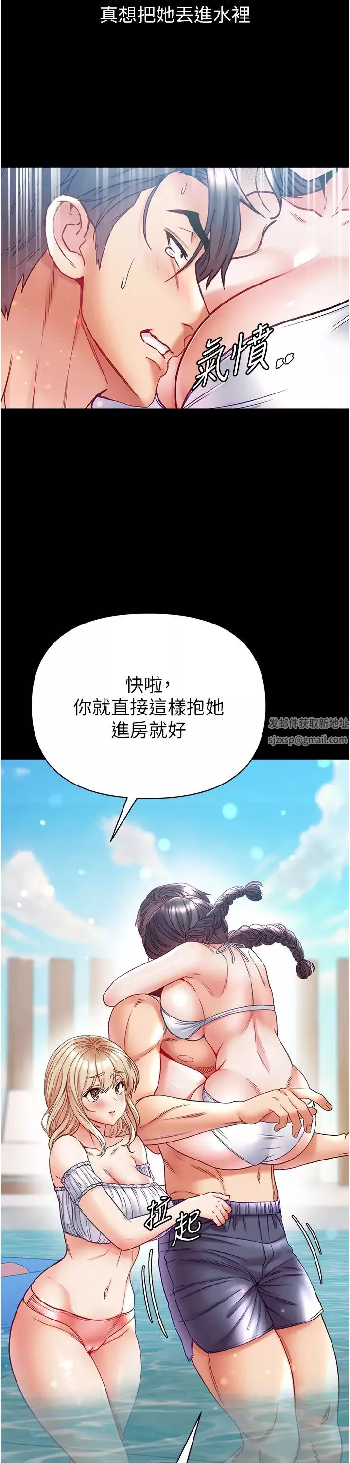 第一大弟子-第67话-美味酥胸三明治♥ - 图片 40