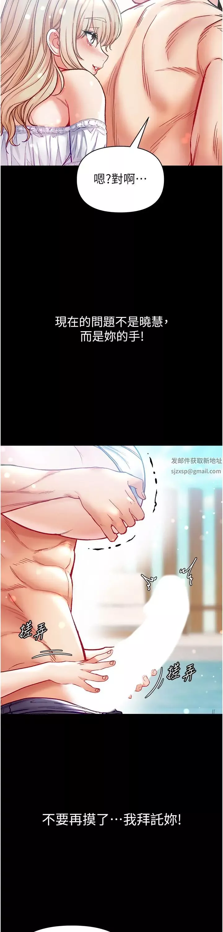 第一大弟子第67話-美味酥胸三明治♥