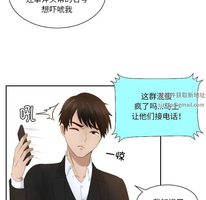 排忧大师第20话