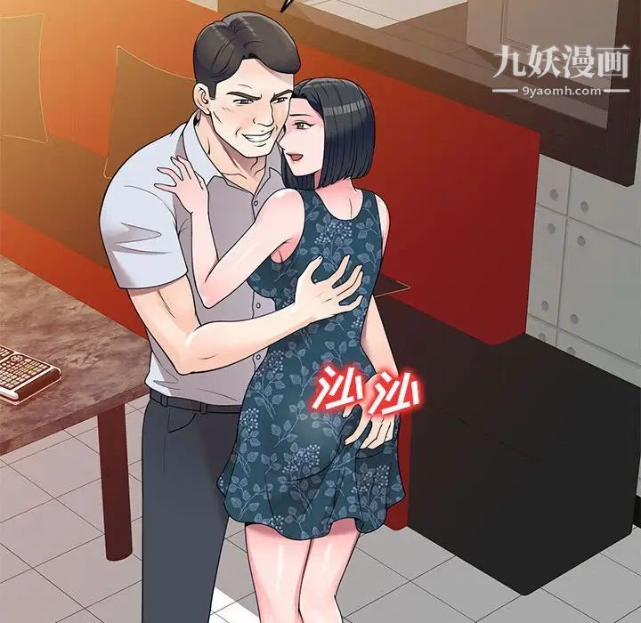 家教老師不教課第23話