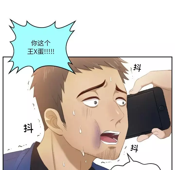 排忧大师第20話