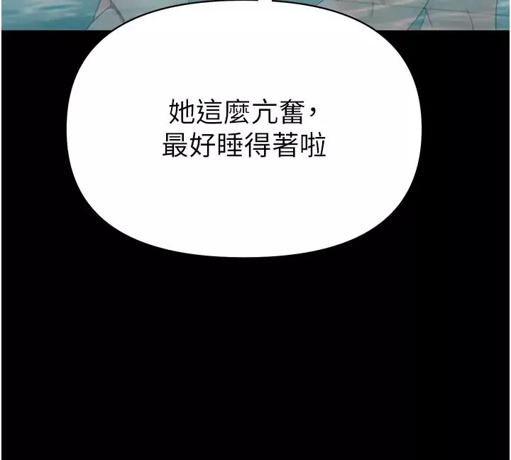 第一大弟子第67話-美味酥胸三明治♥