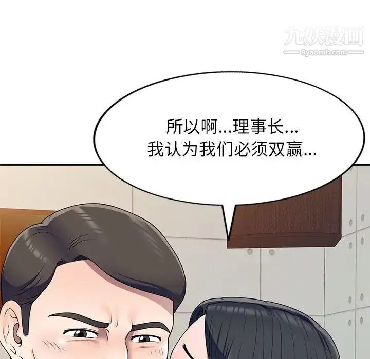 家教老師不教課第23話