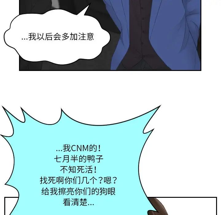 排忧大师第20話