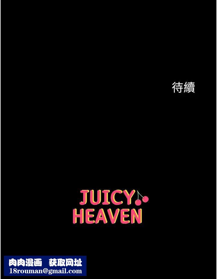 第一大弟子第67話-美味酥胸三明治♥